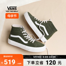 Vans范斯官方 SK8-Hi Tapered VR3轻便麻花鞋带男鞋女鞋板鞋