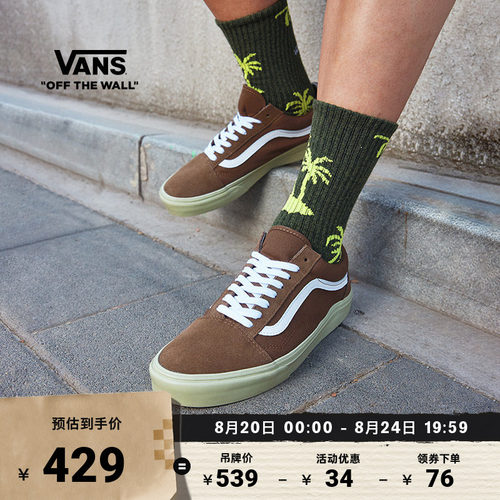 Vans范斯官方OldSkool棕色板鞋
