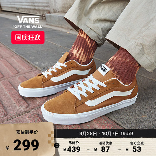 Vans范斯官方VeroLS男鞋板鞋