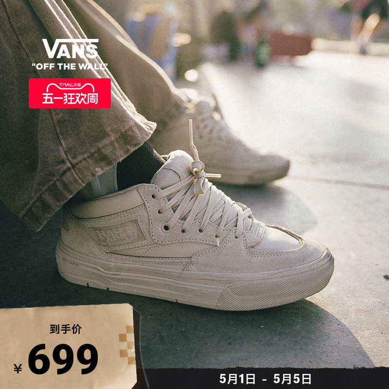Vans范斯官方 ATIBA联名Skate Half Cab WaffleCup燕麦职业滑板鞋