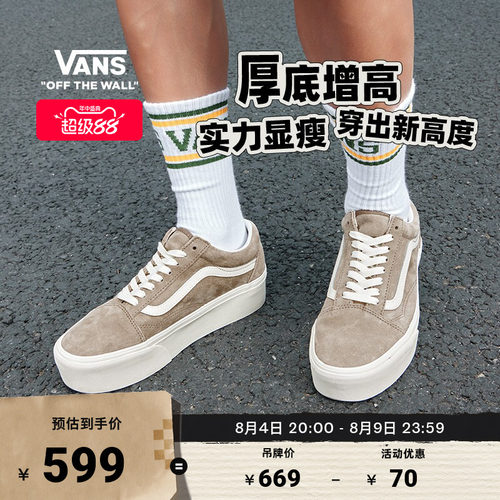 Vans范斯官方棕色板鞋