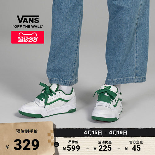Vans范斯官方Hylane白绿板鞋
