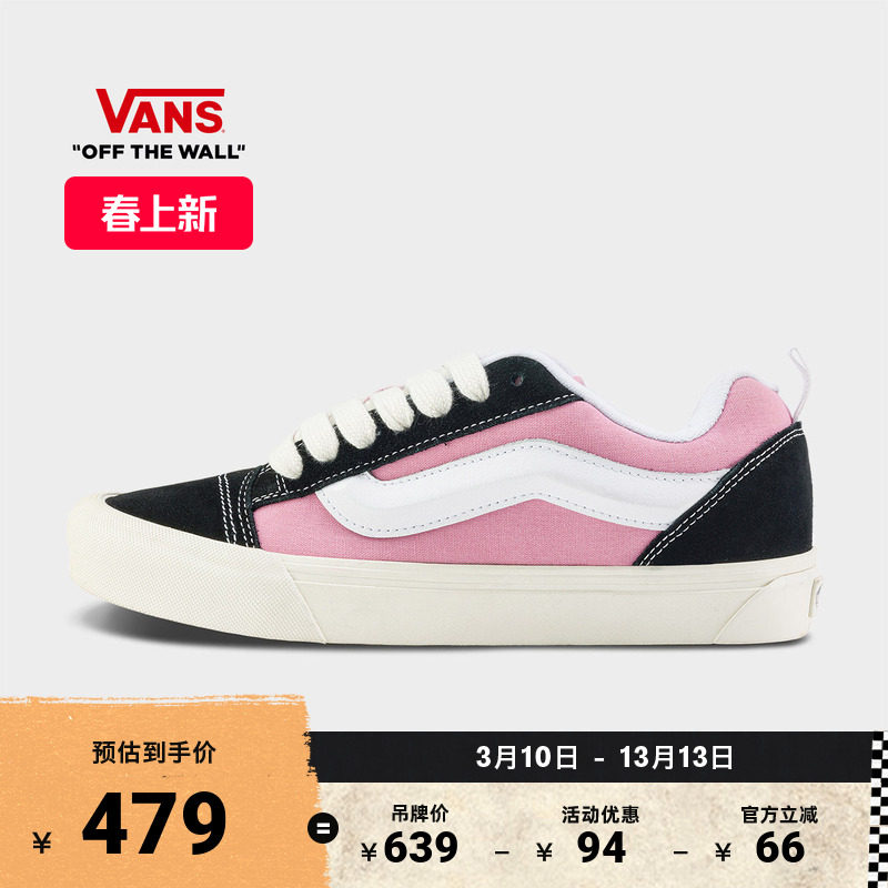 Vans范斯官方 Knu Skool黑粉拼色面包鞋胖胖鞋男鞋女鞋板鞋