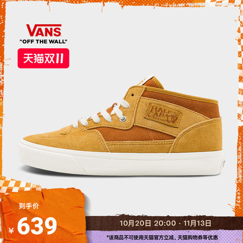 Vans官方HalfCabDecon板鞋