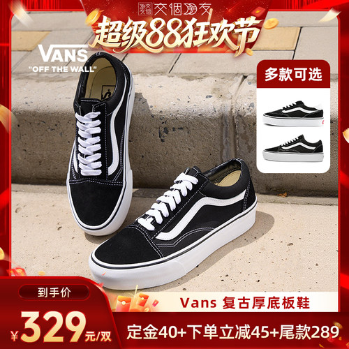 Vans范斯官方酷黑厚底增高板鞋