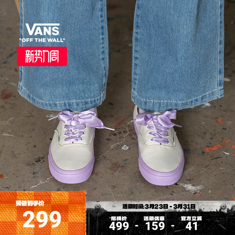 Vans范斯官方 Authentic小白鞋夏日清新配色彩色底女鞋