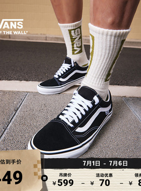 Vans范斯官方 Old Skool黑色低帮职业滑板鞋滑板初学者出游好鞋