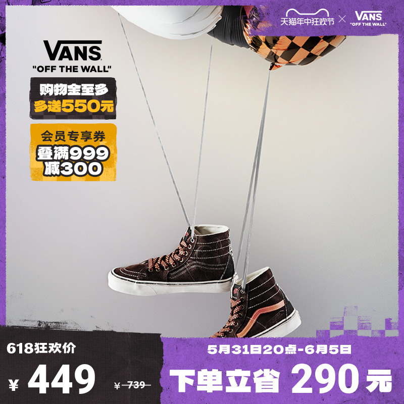 【狂欢节】Vans范斯官方Disney联名SK8-Hi Tapered吸睛橘棕帆布鞋 运动鞋new 帆布鞋 原图主图