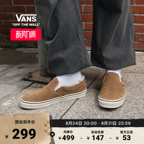 Vans范斯官方Slip-On男女板鞋