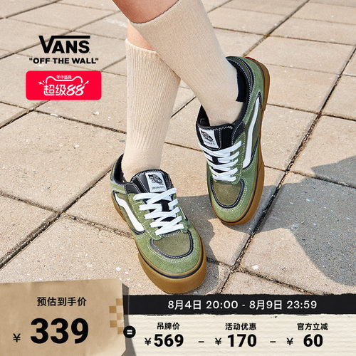 Vans范斯官方绿色生胶底老爹鞋
