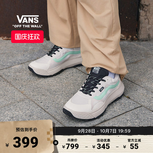 Vans范斯官方MTECrosspath板鞋