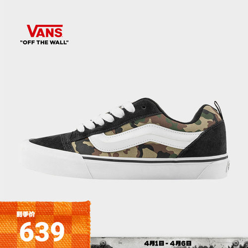 Vans范斯官方KnuSkool迷彩板鞋