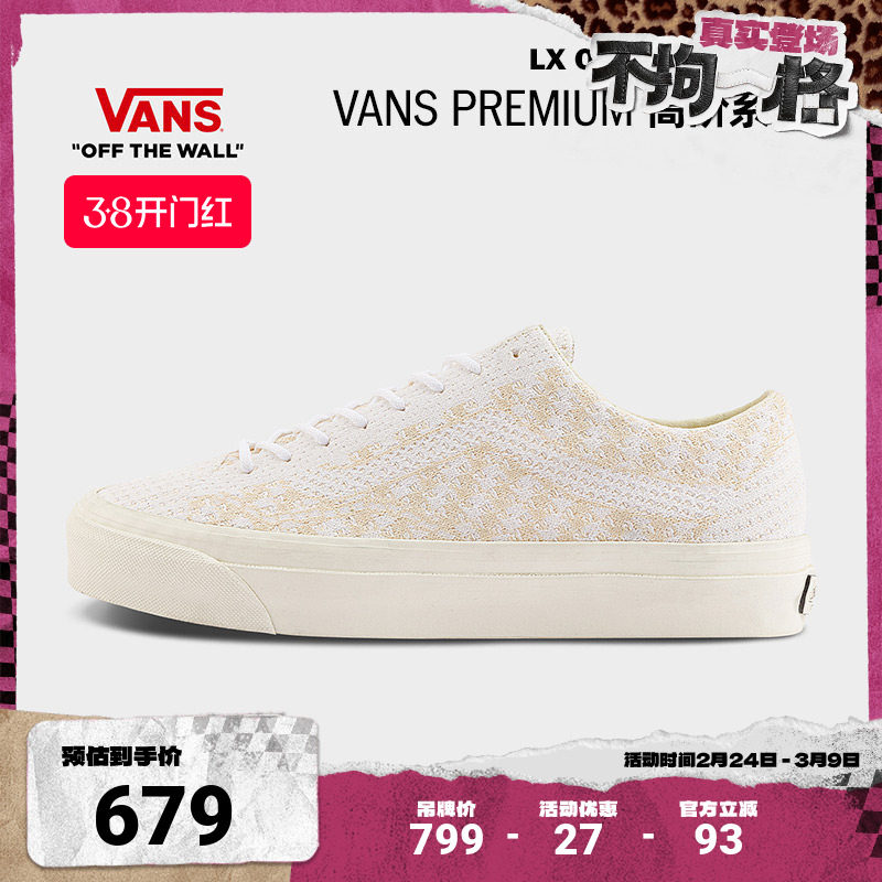 Vans范斯官方 Premium LX Old Skool 36