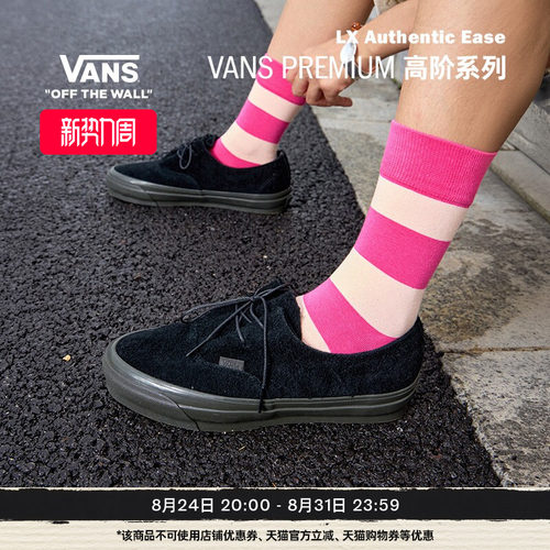 Vans官方LXAuthenticEase板鞋
