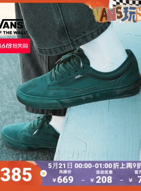Vans范斯官方 Skate Curren Caples深绿色男鞋女鞋职业滑板鞋