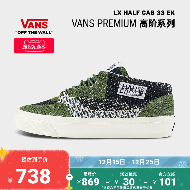 Vans范斯官方 Premium LX HALF CAB 33 