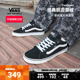 板鞋 Vans范斯官方 薄绒男鞋 经典 Faulkner粉彩风酷感黑美式