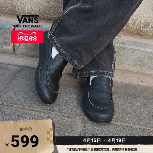 Vans范斯官方男女职业滑板鞋