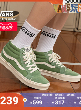 Vans范斯官方 SK8-Mid Reissue中帮奶绿芭乐色美式复古男女板鞋