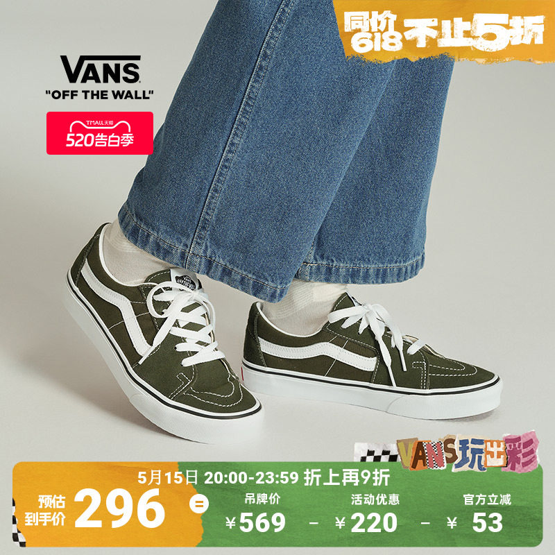 Vans范斯官方 SK8-Low橄榄绿复古风潮男鞋女鞋板鞋低帮
