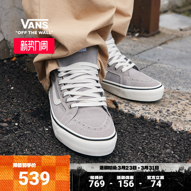 Vans范斯官方 MTE Sk8-Hi Insulated灰色户