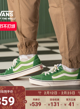 Vans范斯官方 SK8-Low绿色简约复古男鞋女鞋板鞋低帮
