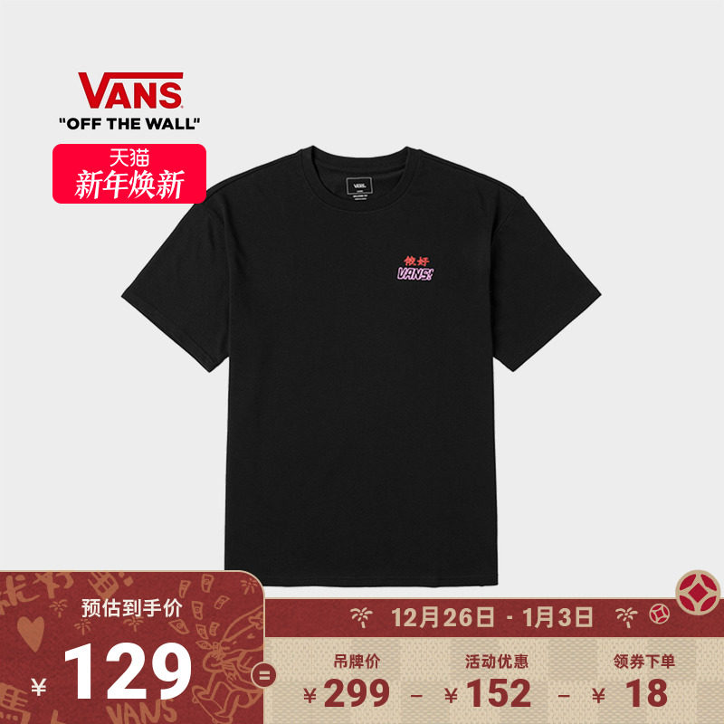 Vans范斯官方 男女情侣纯棉短袖T恤上海霓虹灯宽松舒适