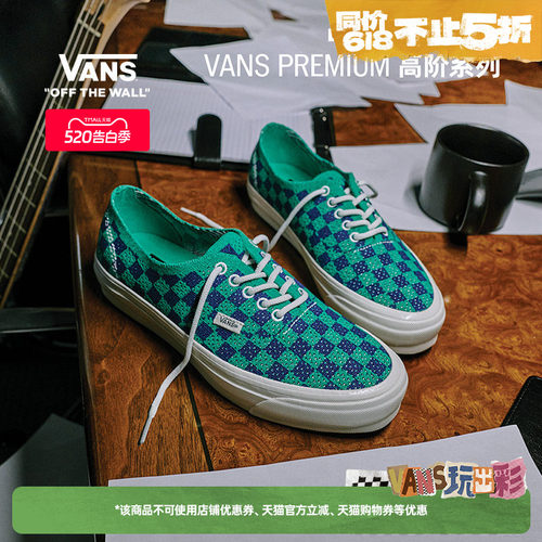 Vans范斯官方棋盘格男女帆布鞋