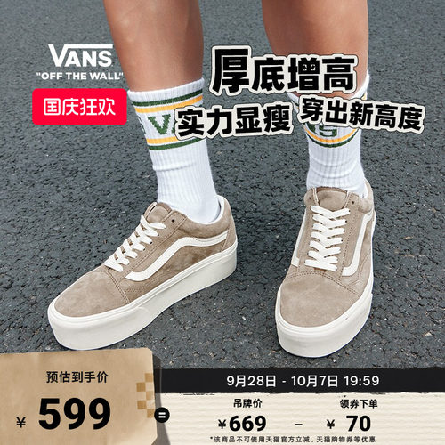 Vans范斯官方棕色板鞋