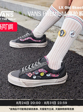 Vans范斯官方LXOldSkool板鞋
