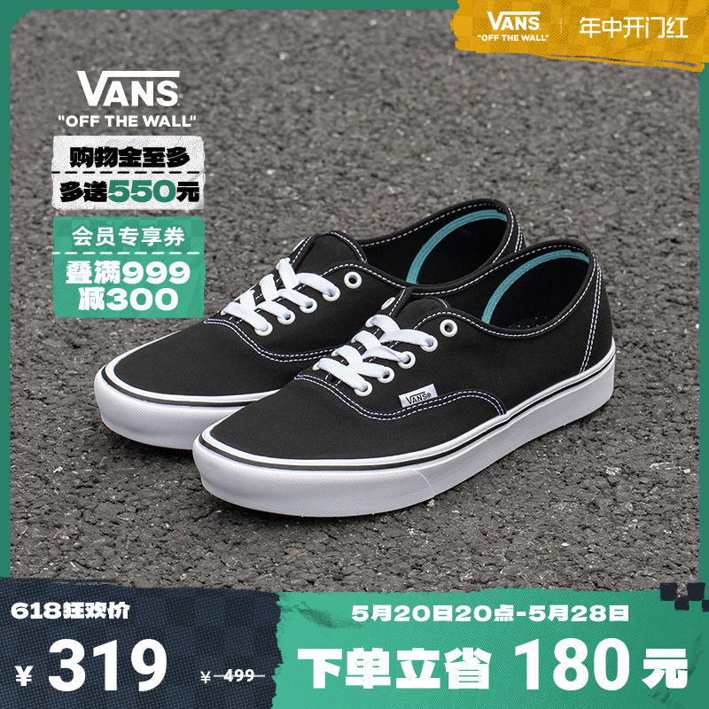 【开门红】Vans范斯官方 升级款Comfy Authentic舒舒服服帆布鞋