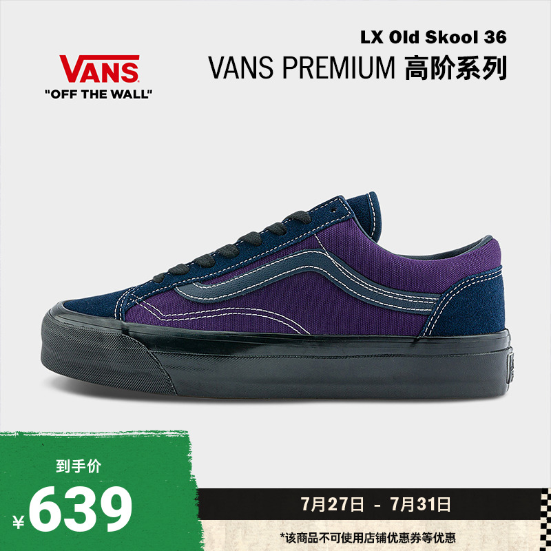 Vans范斯官方蓝色男女板鞋