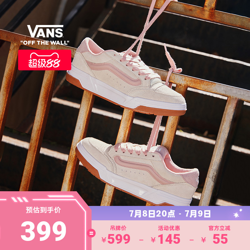 Vans范斯官方Hylane米色板鞋