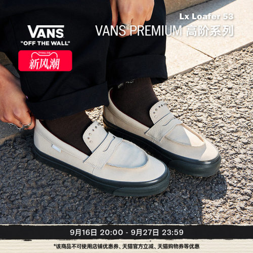 Vans范斯官方米白男女板鞋