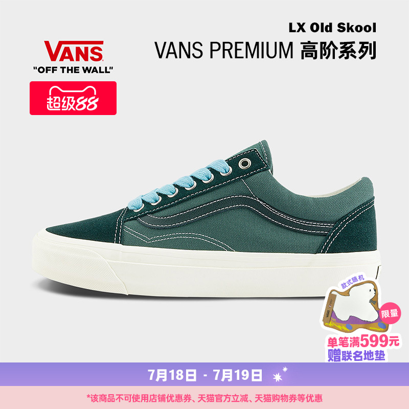 Vans范斯官方LXOldSkool板鞋