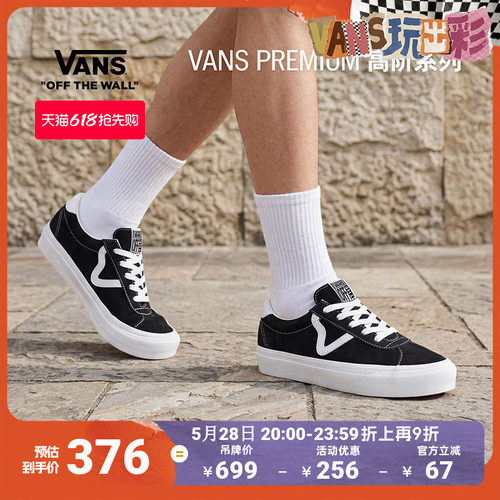 Vans范斯官方黑色经典配色板鞋