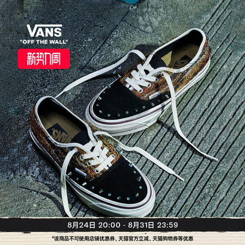 Vans范斯官方 PREMIUM LX Authentic 44铆钉彩色毛毛男鞋女鞋板鞋