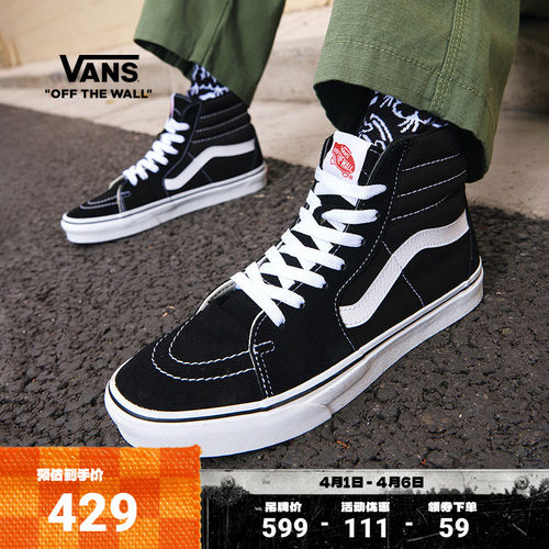vans经典款条纹高帮板鞋板鞋官方
