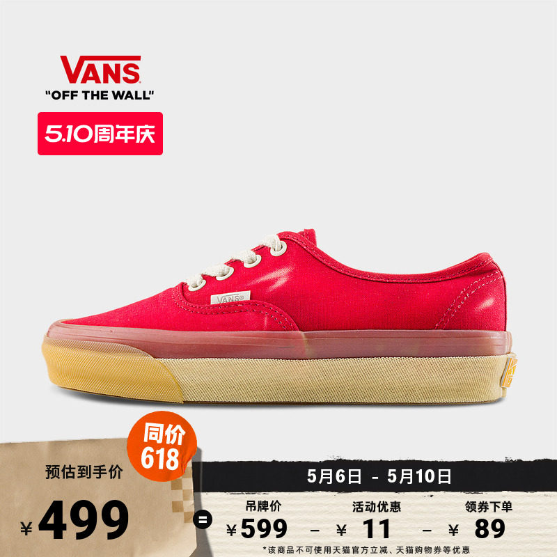 Vans范斯官方 Premium Lx Authentic 44新年红男鞋女鞋帆布鞋