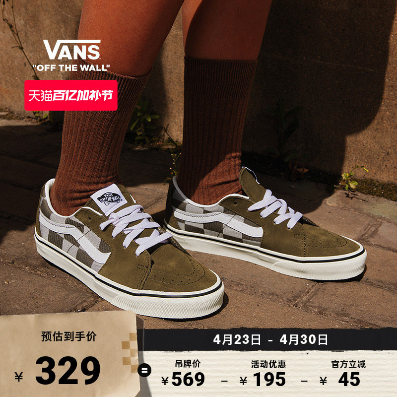 Vans范斯官方 SK8-Low摩卡棕棋盘格复古男鞋女鞋板鞋