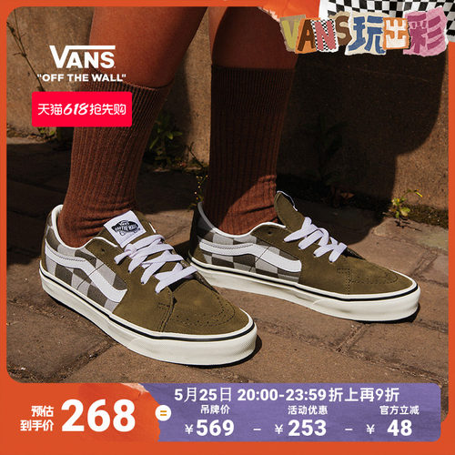 Vans范斯官方SK8-Low深棕色板鞋