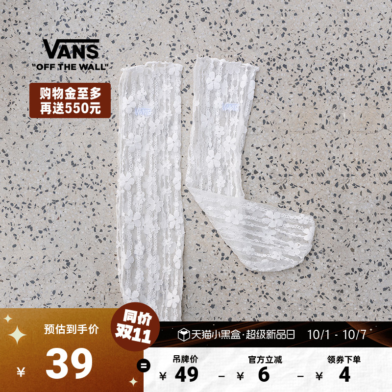 Vans范斯官方女子长袜白色蕾丝