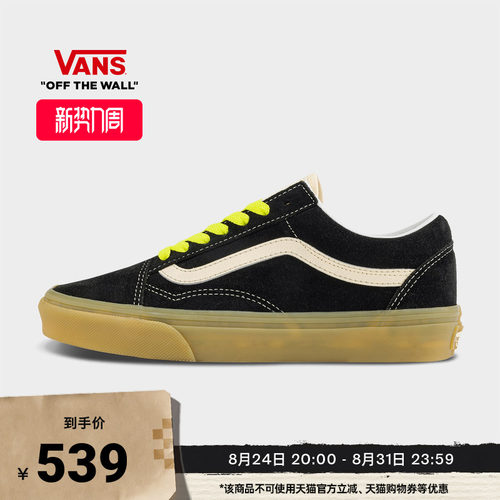 Vans范斯官方OldSkool板鞋