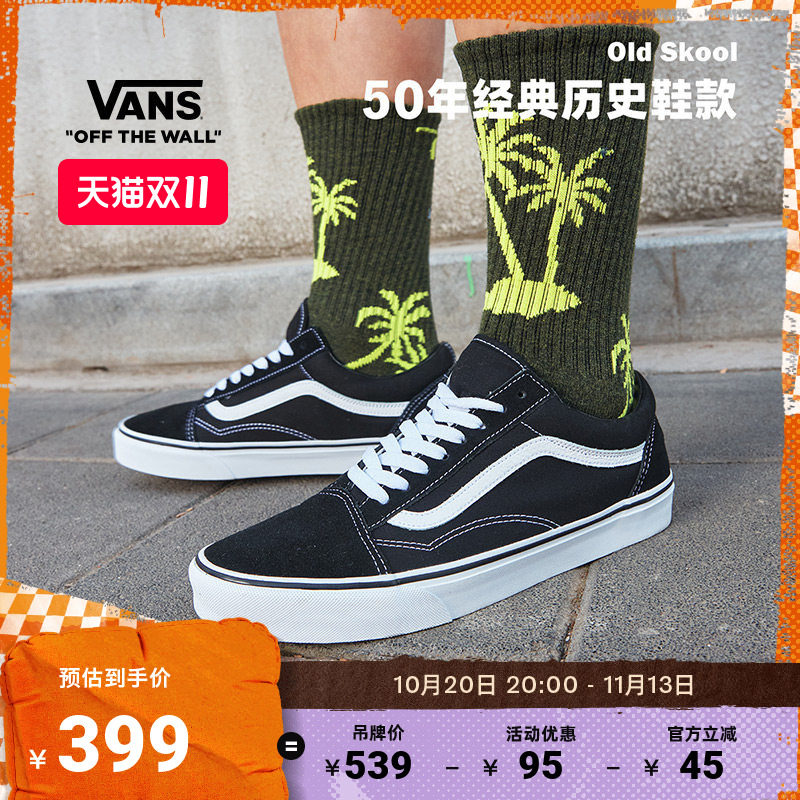 Vans范斯官方 经典款Old Skool黑色复古街头男女鞋板鞋低帮