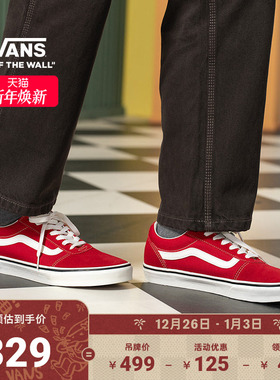 Vans范斯官方 Ward复古红男鞋板鞋