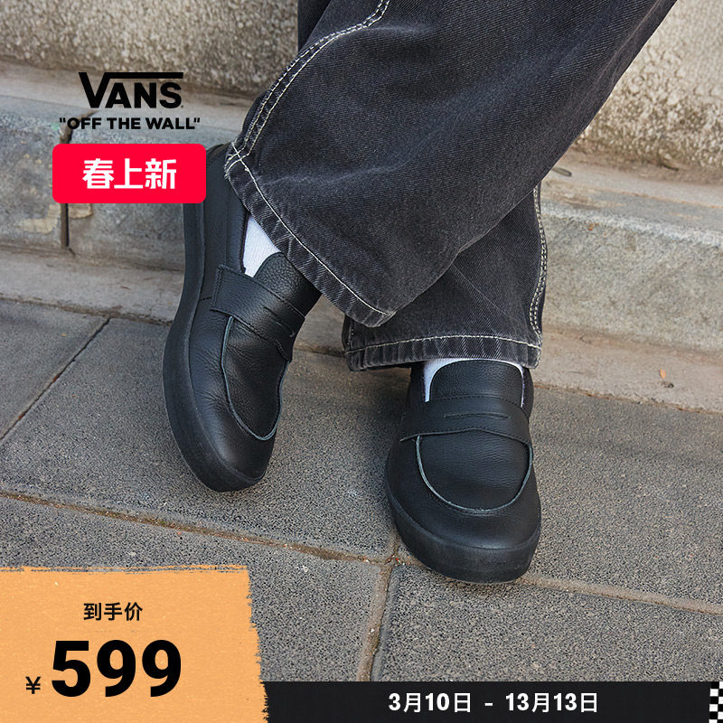 Vans范斯官方 Skate Loafer一脚蹬乐福鞋男鞋女鞋职业滑板鞋