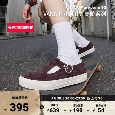 Vans范斯官方勃肯鞋男女玛丽珍