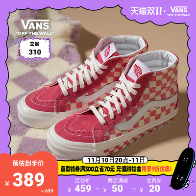 【狂欢日】Vans范斯官方 SK8-Hi 38 DX粉色棋盘格安纳海姆板鞋