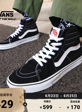 Vans范斯官方 经典款黑色SK8-Hi经典款高街复古男女鞋板鞋运动鞋
