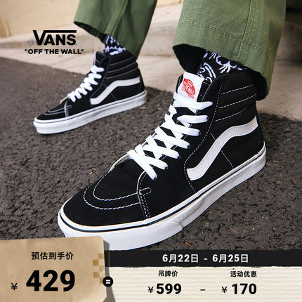 Vans范斯官方 经典款黑色SK8-Hi经典款高街复古男女鞋板鞋运动鞋